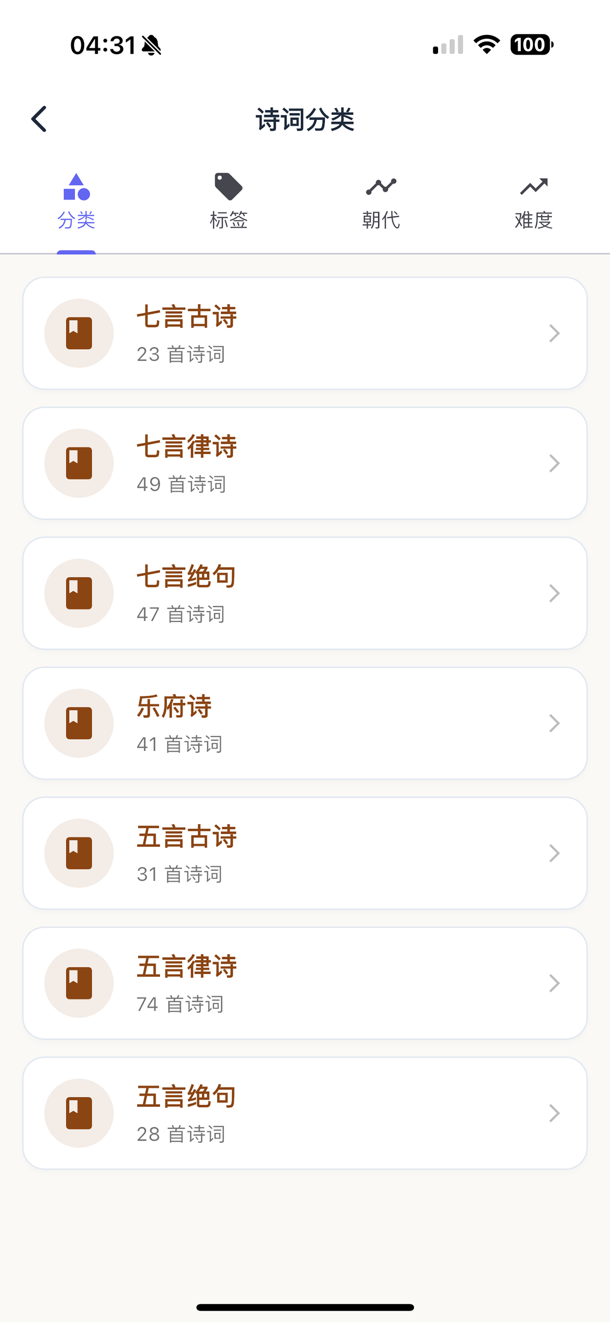 分类页面截图
