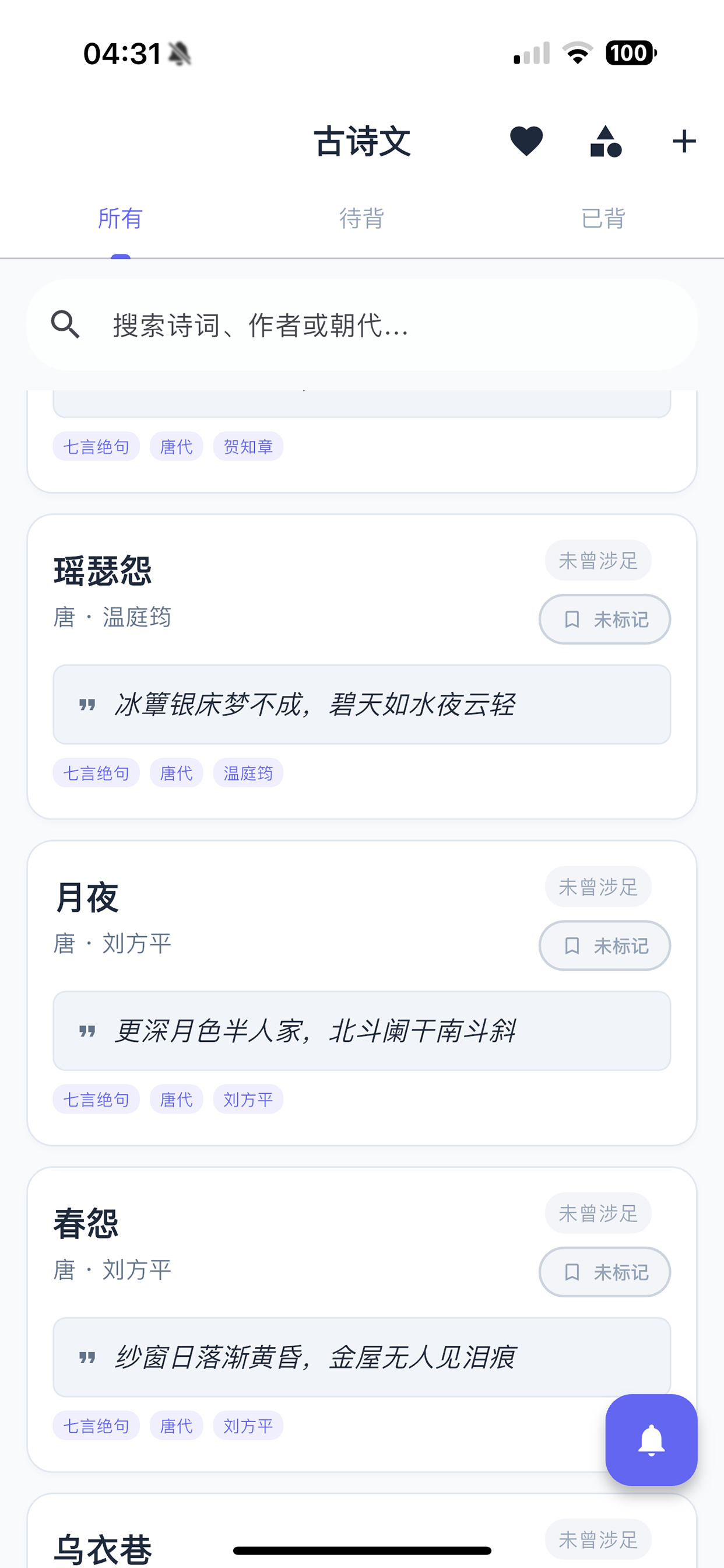 应用首页截图